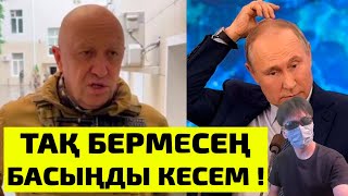 ПУТИНДІ БОҚТАП БИЛІКТІ ЖАУЛАДЫ