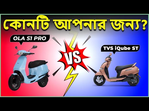 Ola S1Pro Vs TVS iQube ST | Which electric scooter to buy in 2022?