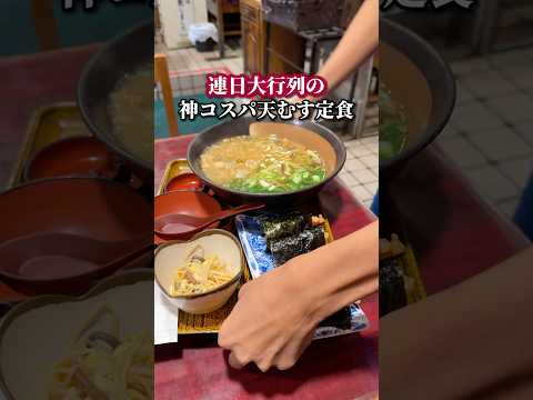 連日大行列の神コスパ天むす定食