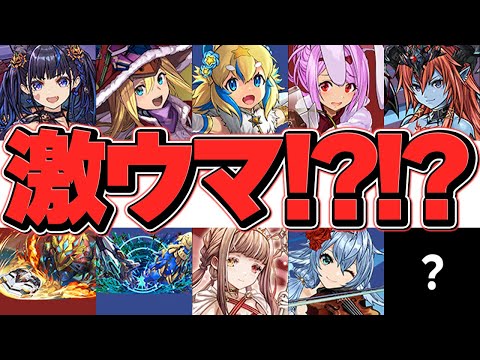 確定枠難民必見！BGMフェスは引くべき？知らないと損！+100連引いてみた！【パズドラ】