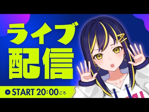 【雑談】新年初配信ー！超いまさらだけどあけおめー！【生返信】