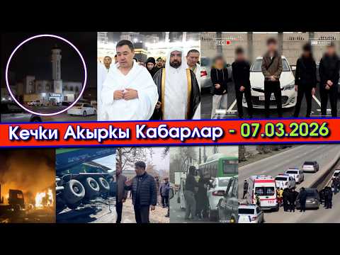 АЖОбуз МЕККЕде МЕЙМАНКАНА салып КЫРГЫЗдарга БЕКЕР деп/Автоблогерлер КЕЧИРИМ сурап/ФУРАЛАР өрттөнүп