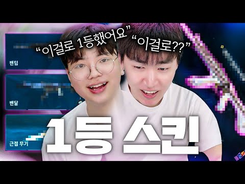 저 아시아 1등 찍을 때까지 이 스킨만 썼어요ㅋㅋㅋㅋㅋㅋㅋㅋ