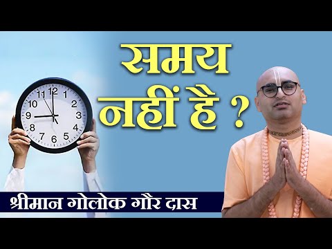 Bhakti करना तो है पर समय नहीं है क्या करें? Too Busy for Bhakti? Here's the Solution | Hare Krsna TV