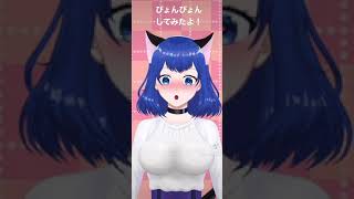 vtuberくまがTikTokでぴょんぴょんしてみた！