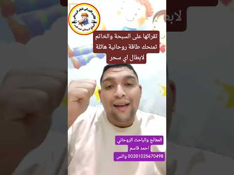 استرجع روحانيتك طاقة روحانية هائلة للسبحة والخاتم يتفاعل معها جسدك تمنحك سكينة وقدرة على ابطال السحر