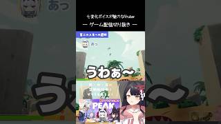 第二の人生への選択【 #PEAK ／#月深ツキ 】#shorts #vtuber