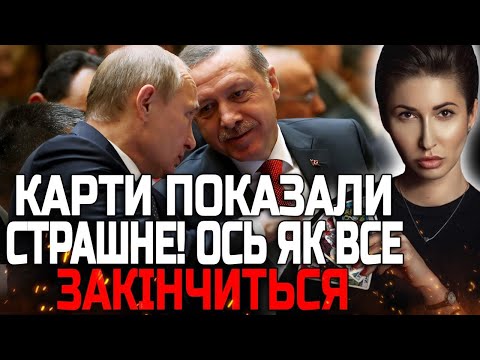 ЦИМ УДАРОМ ВОНИ СПРОБУЮТЬ НАС ЗАЛЯКАТИ! ТАРОЛОГ ЯНА ПАСИНКОВА