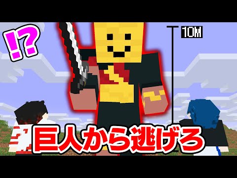 【マインクラフト😜】巨人になったそろもんから逃げてエンドラ討伐できる！？【マイクラMOD実況】