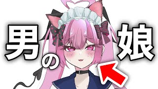 【メスガキ】クッソ生意気なVTuberキャラが爆誕♡