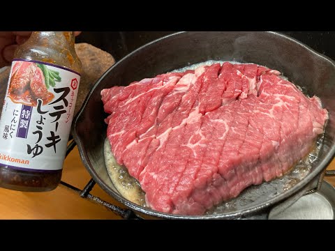 2月29日は肉の日なのでステーキを焼いてハイボールをキメるだけの動画