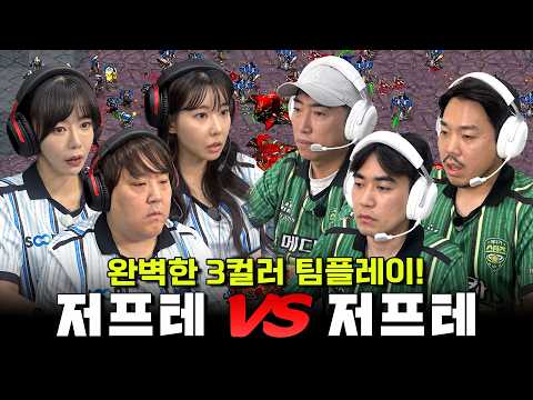 HyperX배 연예인 <strong>스타리그</strong> 시즌2🔥 5회차 5경기 메디카 스타즈 vs SOOP 수퍼즈 | 3대3 팀전