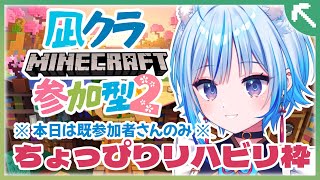 【#Minecraf】深夜に少しリハビリマイクラ【凪乃しずく】