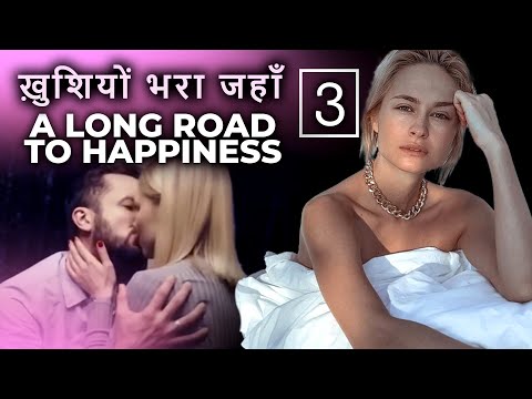 A LONG ROAD TO HAPPINESS-3🏃‍♀️ ख़ुशियों भरा जहाँ 🏃‍♀️ An amazing novelty of Russian Cinema!