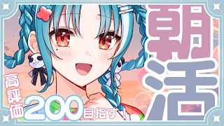 【雑談】初見様大歓迎！！いってらっしゃいが言いたい朝活配信！【＃月宮あお/＃パレプロ研究生】