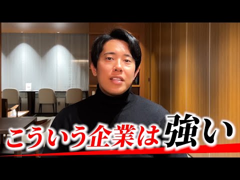 全国370店舗展開社長が考える理想の会社と未来ビジョンとは？