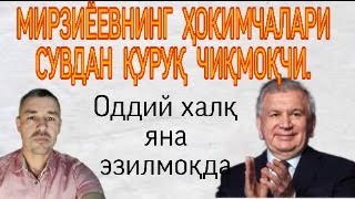 ХОКИМ ЕРДАМЧИЛАРИ СУДГА ЧАКИРТИРМАДИ...