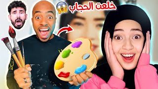 فاجئت جودي الكابيتانو ورسمتها علي الحيطة 😍🔥 للاسف كسرت بخاطري وهتقلع الحجاب 😱 (انهيار وبكاء ايسل💔 )