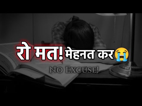 Must Watch🔥 मन खुद मेहनत करने को भागेगा | Best Motivational Video for Students