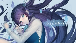 【歌ってみた】くらべられっ子 - ツユ / 香祇夜 碧葉