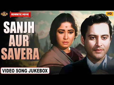 Sanjh Aur Savera 1964 | Movie Video Song Jukebox |  Meena Kumari, Guru Dutt | Romatic Movie Song