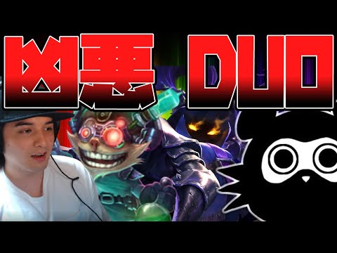 【LOL】最凶コンボ爆誕!?スタンミ＆たぬき忍者の不思議なデュオボット