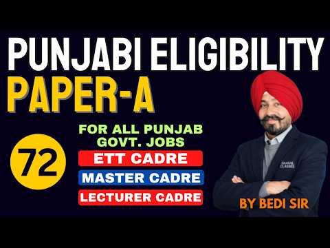 DAY-71 Punjabi Eligibility (For All Punjab govt. Jobs) Paper-A | SAAVAL CLASSES | 99888-32392