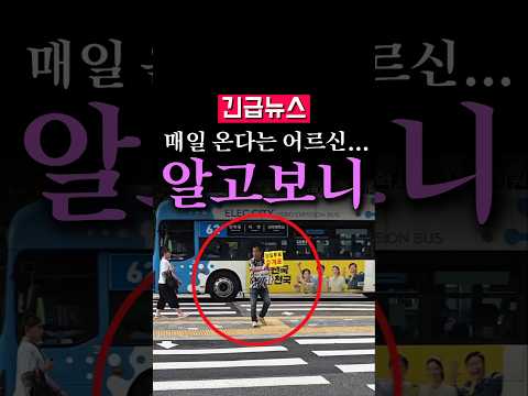 (속보) 어르신, 외로운 투쟁...<strong>매일</strong> 같은 자리에서...
