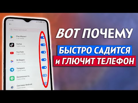 Эти ПАРАЗИТЫ Жрут Батарею И Оперативную Память Телефона! Отключаем Вредные Настройки Android