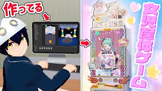 ゲーセンにあった あの女児筐体ゲームを作ってみた！