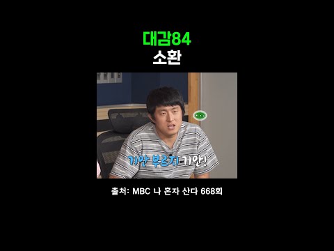 남사친 집 처음 온다는 천우희 #나혼산 #천우희 #<strong>기안84</strong>