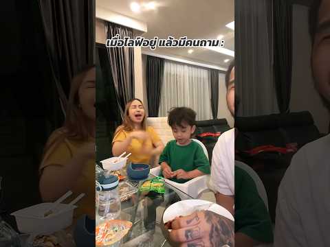 เอ็นดูอ่าาา มีใครอยากเป็นแฟนน้องไหม 🥹🤣 #bossnanfamily #บอสแนน #bossnan #ขุนศึก