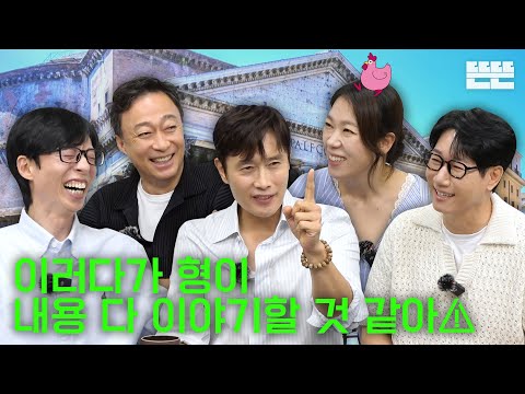 [EN]연기의 신은 핑계고｜EP.88