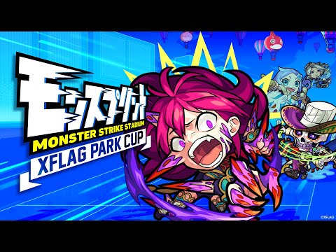 【XFLAG PARK 2021】モンスプリント XFLAG PARK CUP【モンスト公式】