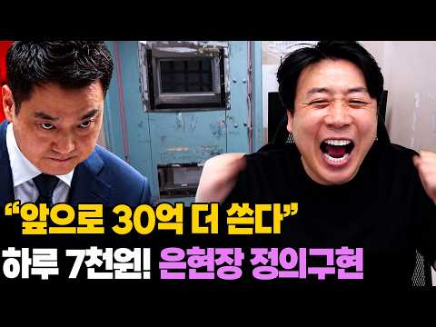 “사람 잘못 건드렸다” 김세의 영치금 가압류 인용.. 하루 7천 원! 은현장 “앞으로 30억 더 쓴다”