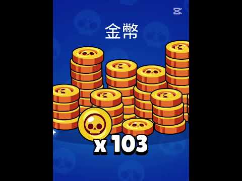 so warmth #brawlstars #荒野亂鬥 #game