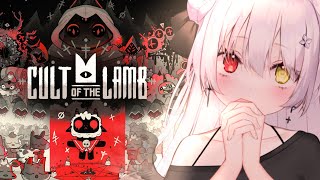 【Cult of the Lamb 】あまね教設立♯3 #天使の記録簿