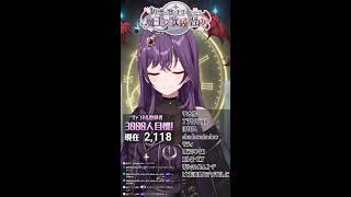 音痴Vによる歌練習配信#80　【1年後に歌うまになる魔王Vtuber】#shorts #歌枠