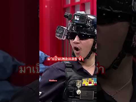 ตัดฉากตลกฮาๆ มาเป็นเพลงเลยจ่า#ตลก #ตลกฮาฮา #ตลกขำๆ #chorts