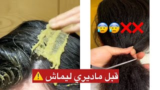 فبل ماديري ليماش⚠️ماسك مرمم ومرطب سپراي وسيروم طبيب شعرك🤌🏻