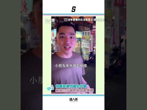 【實測夾娃娃機抓力超傻眼 摸到秒彈開網怒：詐騙台==】#shorts