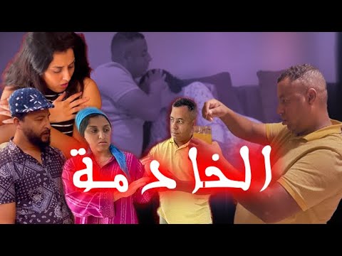 فيلم قصير : استهزء منها وخدا ليها شرفها لأنها خادمة😢 …فتحولت حياتها إلى 💔