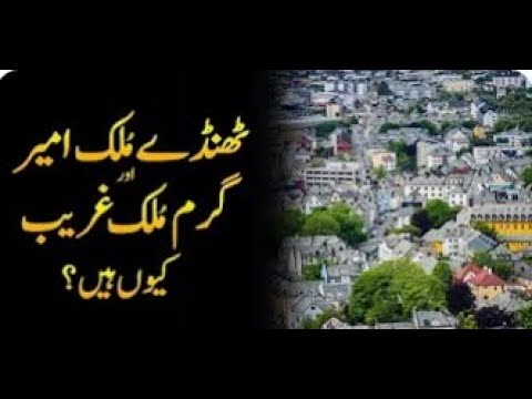 Why Cold Countries Richer Than Hot Countries? Urdu / Hindi Explained Video