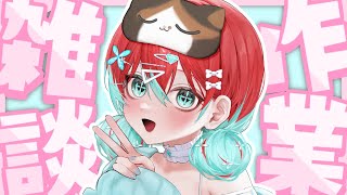 【手元配信】スタンプ彫るよ～～【宝石研磨師見習い Vtuber】