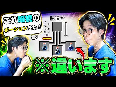 博士ジウ ポーションの研究を開始し、天才的な考察をする #マイクラ