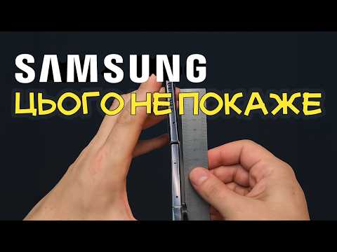Galaxy Fold: те, про що мовчать на Unpacked | Смартфон, який ламається за рік