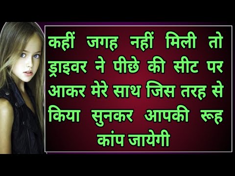 डर तो तब लगा जब मुझे | Hindi Kahani | lessionable story | crime story | crime patrol #hindikahani