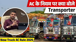 अब ट्रक ड्राइवर AC में चलाएंगे गाड़ी ✅ Benefits Of AC In Trucks - Mr. Chirag Katira SNGT GROUP 🚚🚚