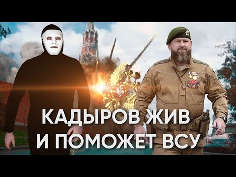 Почему TikTok-войска не хотят воевать против украинцев? Секрет Кадырова | Быть Или