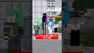 ミスったら本当に天国に行くマイクラリズム天国～パラソル編～【リズム天国ミラクルスターズ】【マインクラフト】